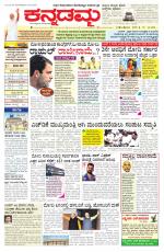 Kannadamma Daily Hubli