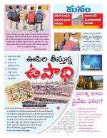 Warangal/Janagam/jayasankar/Mahaboobabad