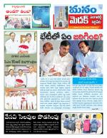 Medak/Sangareddy/Siddipeta