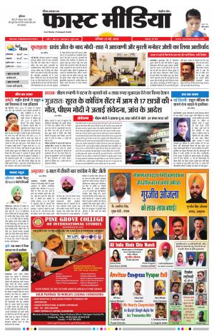 Daily Fast Media 25/052019