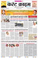 Dainik Current Crime