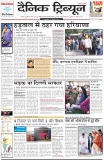 DT_21_January_2014_Karnal