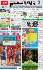 farooqui Tanzeem- Patna