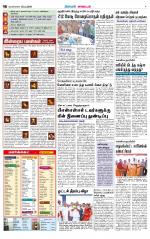 Nagarcoil Supplement