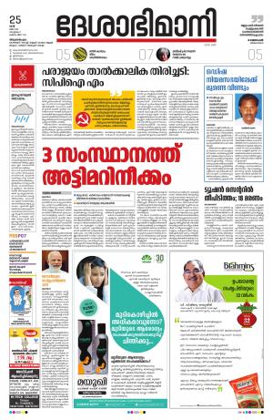 Thiruvananthapuram,25th May 2019