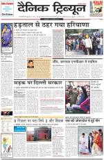 DT_21_January_2014_Gurgaon