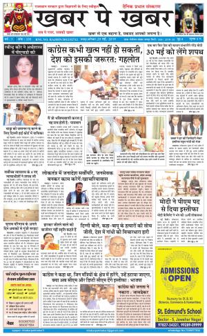 khabarpekhabar3