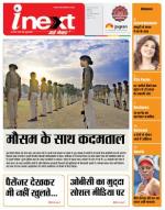Indore Hindi ePaper, Indore Hindi Newspaper - InextLive