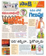 Komaram Bheem District