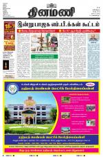 Dinamani - Tiruvarur