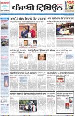 Punjabi Tribune (Delhi Edition)