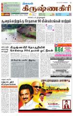 Krishnagiri-Salem Supplement