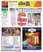 Guntur Amaravathi District