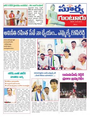 Saturday 25 May,2019