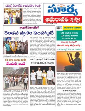 Saturday 25 May,2019