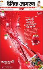 Jamshedpur Hindi ePaper, Jamshedpur Hindi Newspaper - InextLive