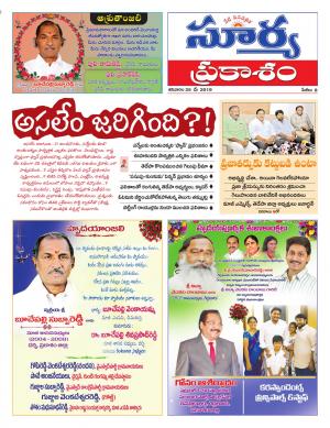 Saturday 25 May,2019