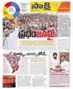 East Godavari District