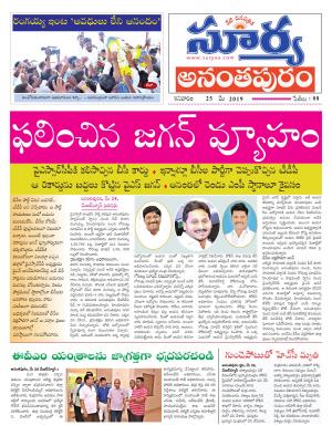 Saturday 25 May,2019