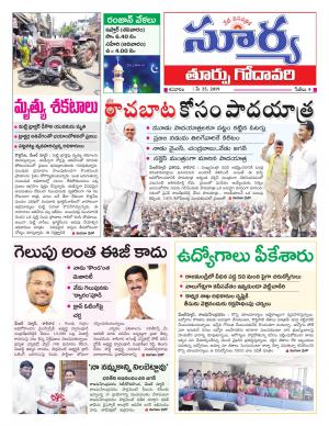 Saturday 25 May,2019