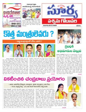 Saturday 25 May,2019