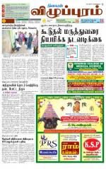 Villupuram Supplement