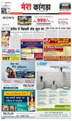 Divya Himachal Dharamsala+ Mera Kangra +Aastha