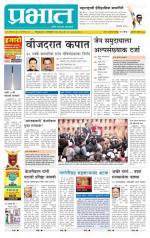 अहमदनगर आवृत्ती