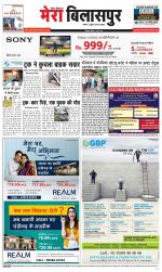 Divya Himachal Dharamsala+Mera Bilaspur +Aastha