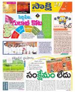 Siddipet District