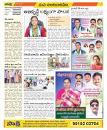 Guntur Amaravathi Constituencies