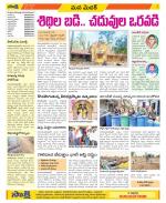 Medak Constituencies