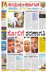 Namma Bengaluru, ಬೆಂಗಳೂರು