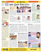 Krishna Constituencies