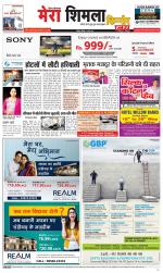 Divya Himachal Shimla+Mera Shimla +Aastha