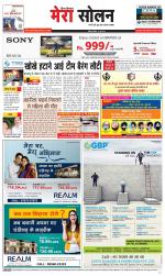 Divya Himachal Shimla+Mera Solan +Aastha