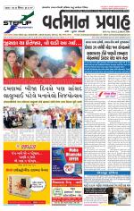 VARTMAN PRAVAH Daily