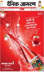 Agra Hindi ePaper, Agra Hindi Newspaper – InextLive