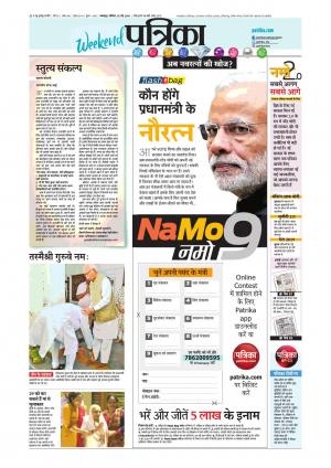 Balaghat Seoni Patrika