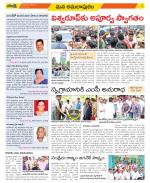 East Godavari Divisions