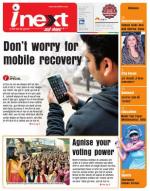 Varanasi Hindi ePaper, Varanasi Hindi Newspaper - InextLive