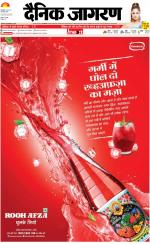 Kanpur Hindi ePaper, Kanpur Hindi Newspaper - InextLive