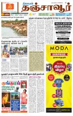 Thanjavur-Trichy Supplement