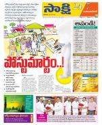 Mahabubnagar District