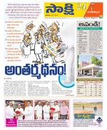 Nagarkurnool District