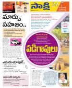 Jayashankar District