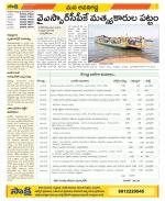 Vijayawada City Constituencies