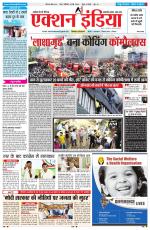 HIMACHAL PRADESH EDITION