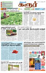 Karur-Trichy Supplement