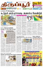 Tirupur-Coimbatore Supplement